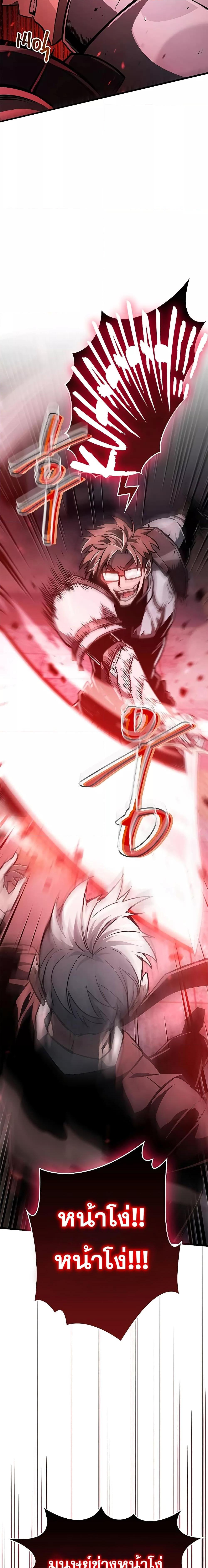 The Player Hides His Past ตอนที่ 3 หน้า 10