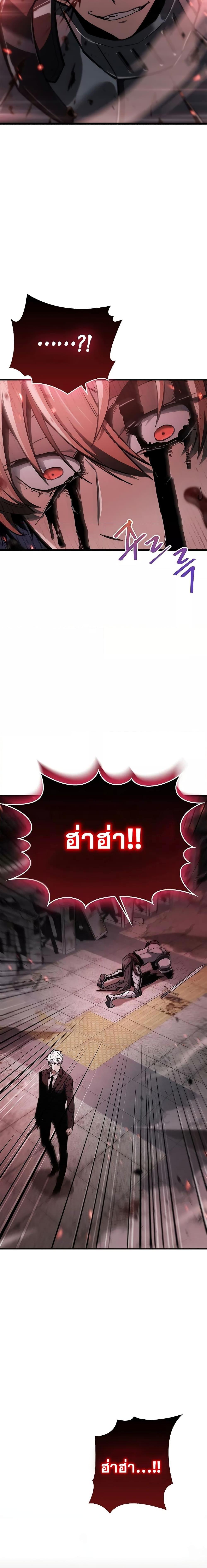 The Player Hides His Past ตอนที่ 3 หน้า 12