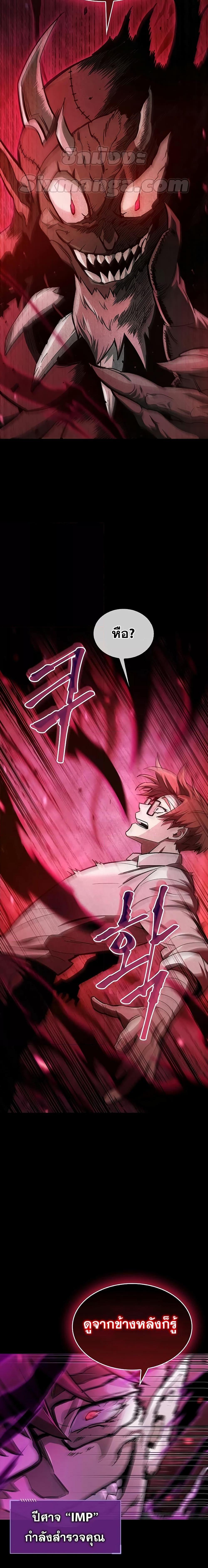 The Player Hides His Past ตอนที่ 3 หน้า 18