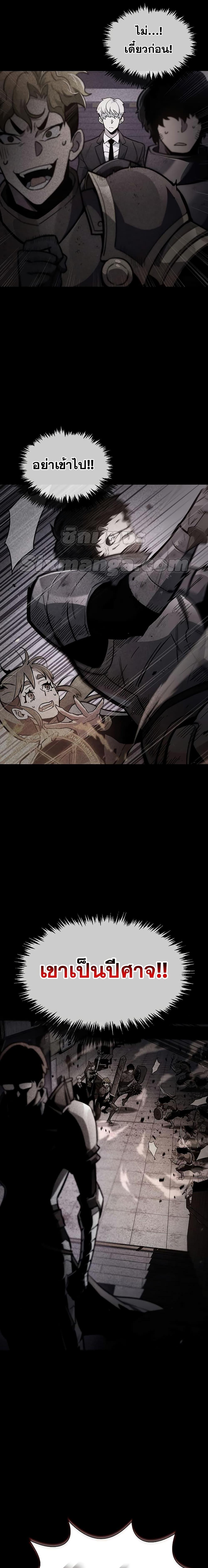 The Player Hides His Past ตอนที่ 3 หน้า 20