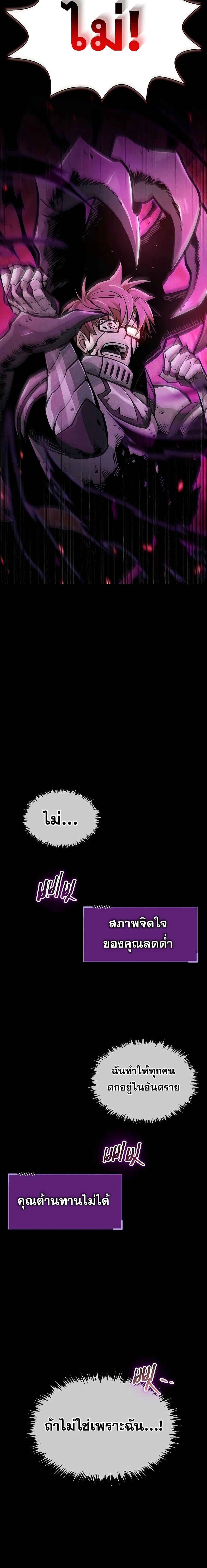 The Player Hides His Past ตอนที่ 3 หน้า 21