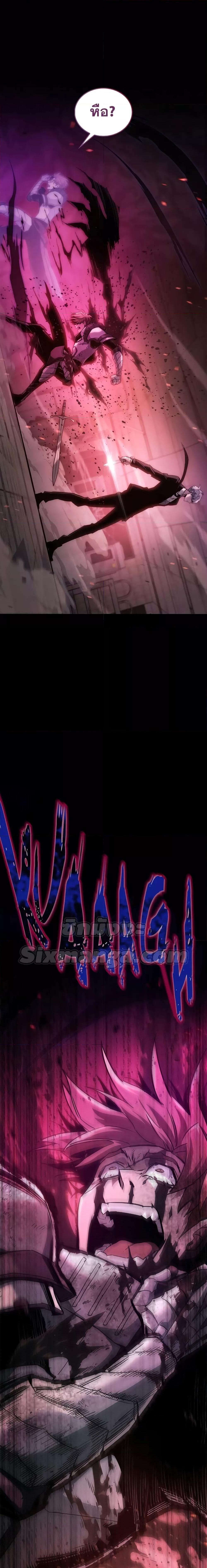 The Player Hides His Past ตอนที่ 3 หน้า 22