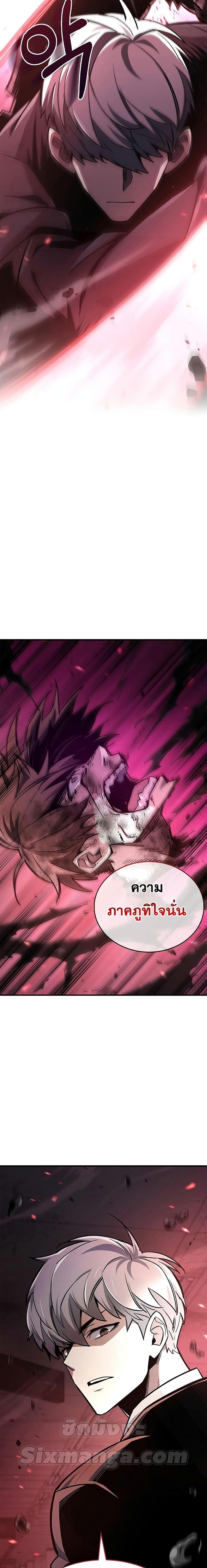 The Player Hides His Past ตอนที่ 3 หน้า 26