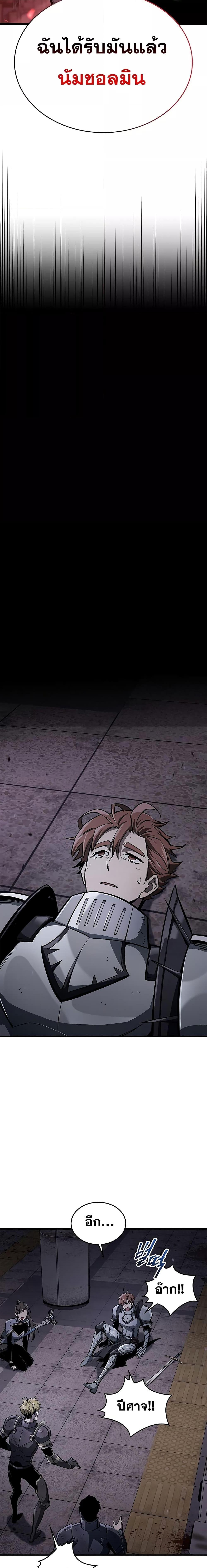 The Player Hides His Past ตอนที่ 3 หน้า 27