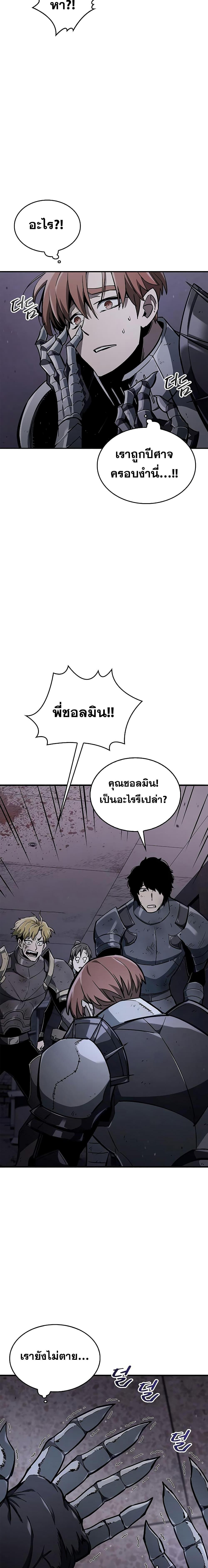 The Player Hides His Past ตอนที่ 3 หน้า 28