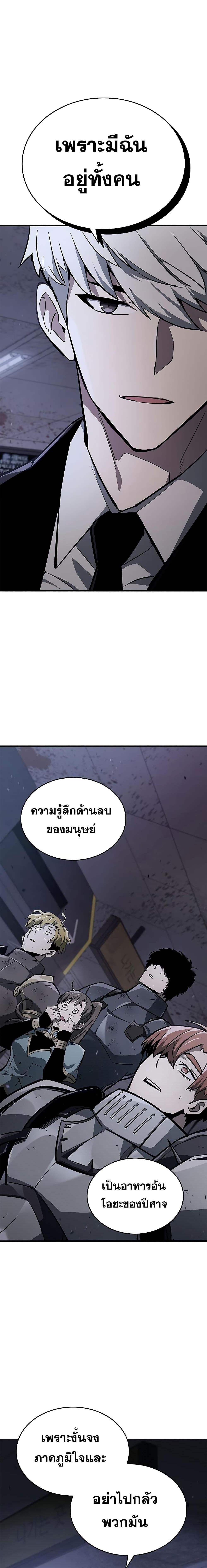 The Player Hides His Past ตอนที่ 3 หน้า 30