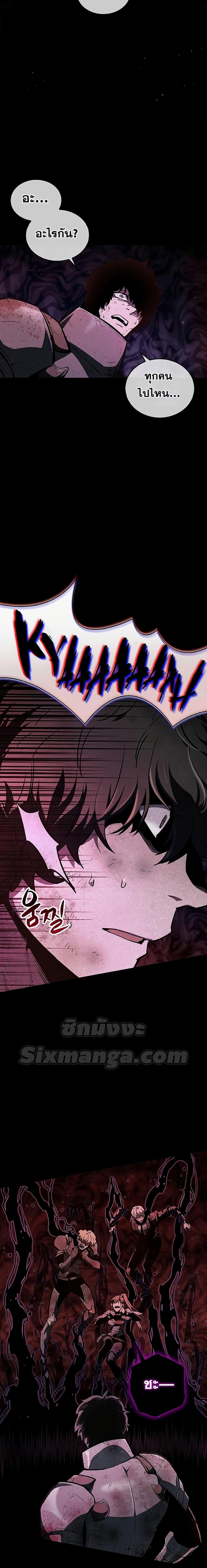 The Player Hides His Past ตอนที่ 3 หน้า 4