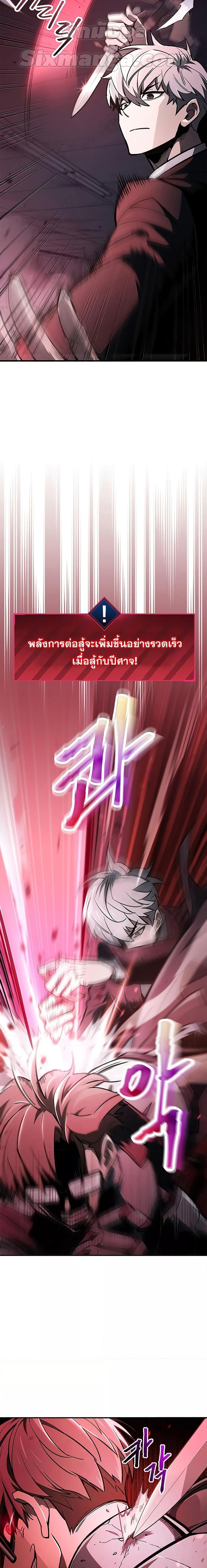 The Player Hides His Past ตอนที่ 3 หน้า 9