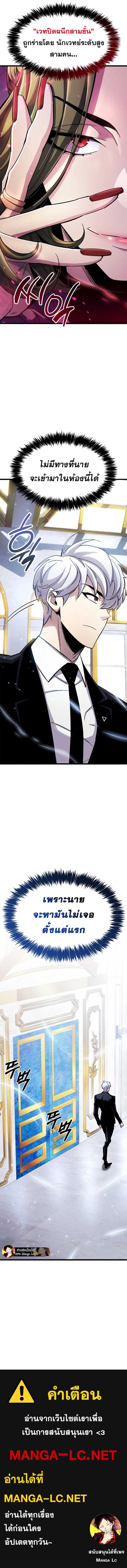 The Player Hides His Past ตอนที่ 30 หน้า 16
