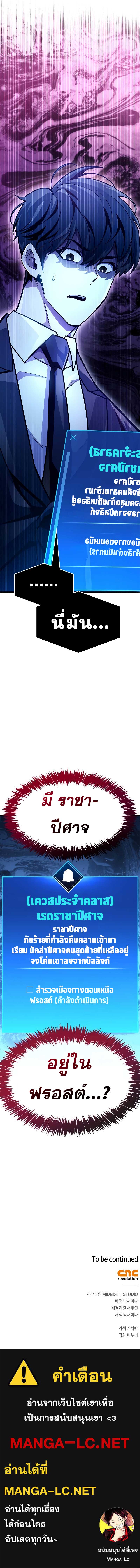 The Player Hides His Past ตอนที่ 39 หน้า 24