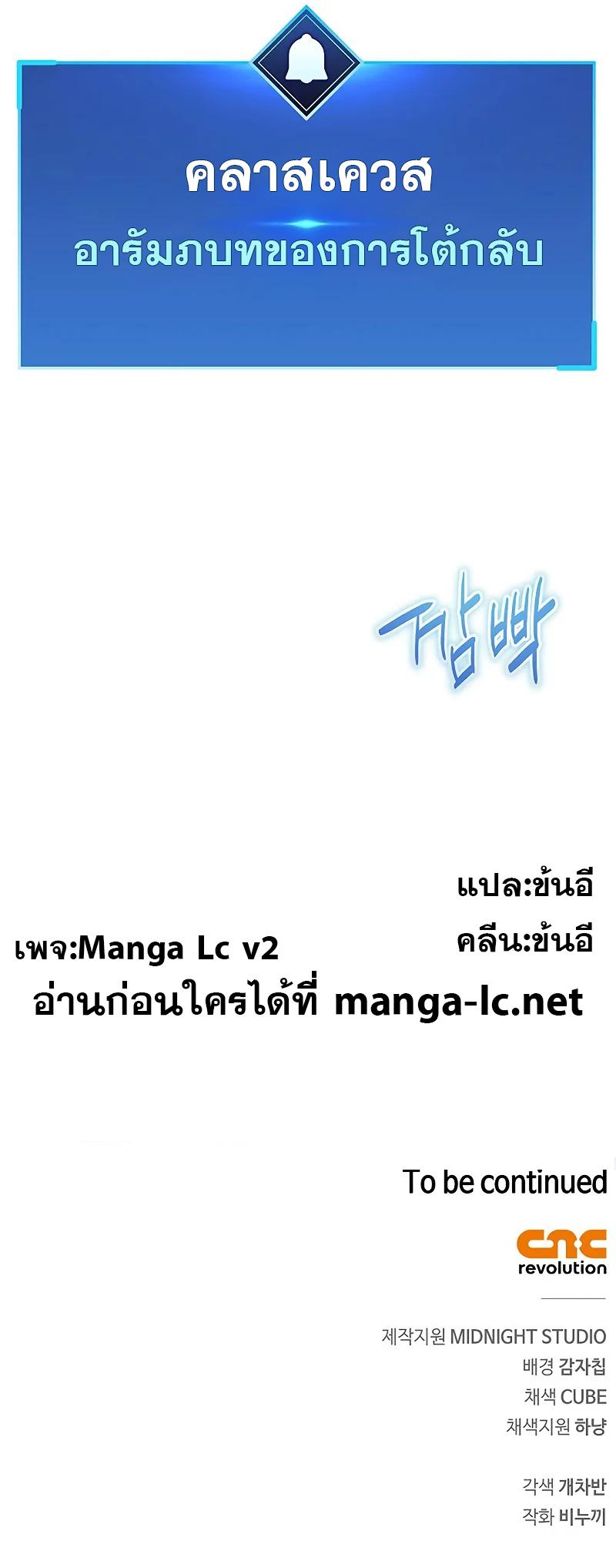 The Player Hides His Past ตอนที่ 4 หน้า 12