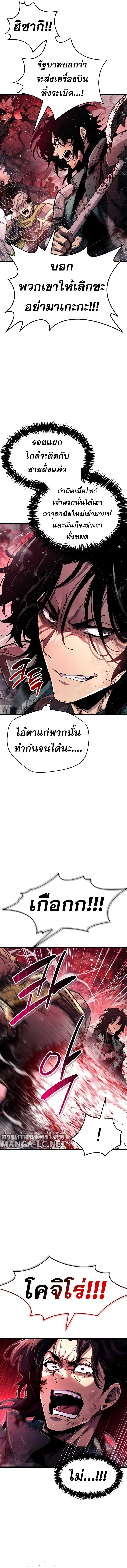 The Player Hides His Past ตอนที่ 41 หน้า 11