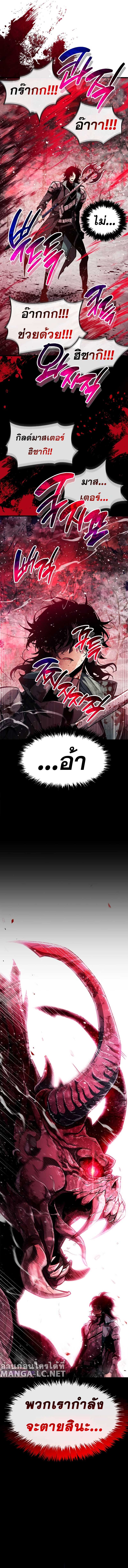 The Player Hides His Past ตอนที่ 41 หน้า 12