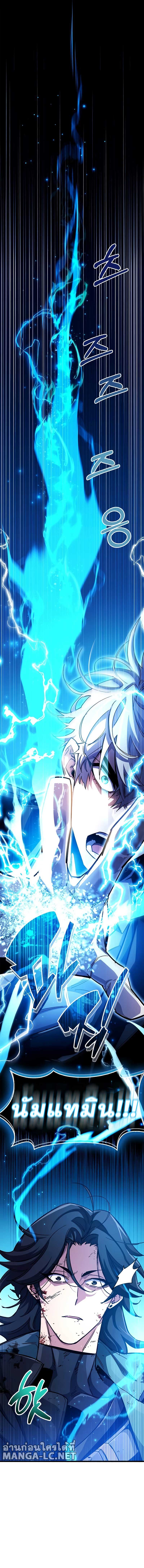 The Player Hides His Past ตอนที่ 41 หน้า 13