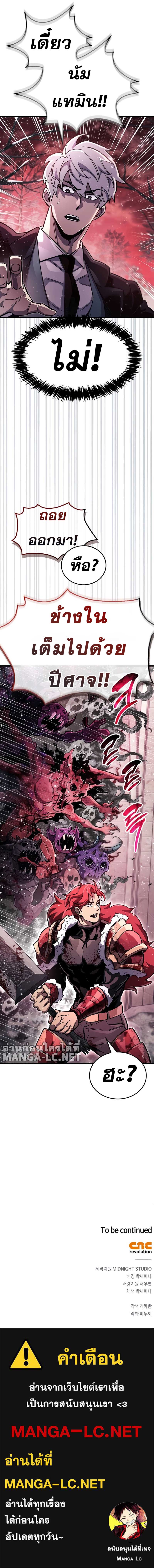The Player Hides His Past ตอนที่ 42 หน้า 15