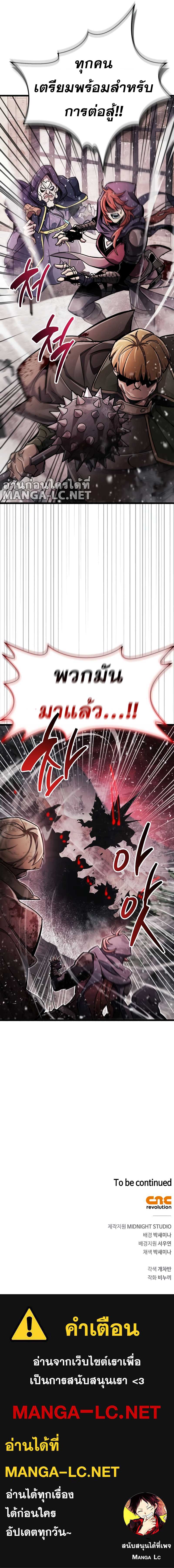 The Player Hides His Past ตอนที่ 45 หน้า 13