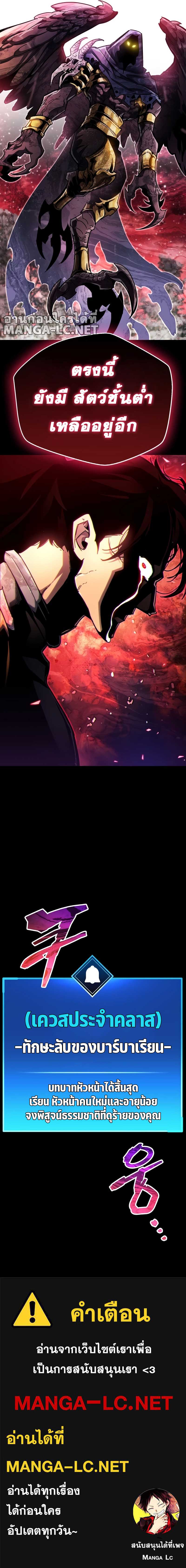 The Player Hides His Past ตอนที่ 46 หน้า 14