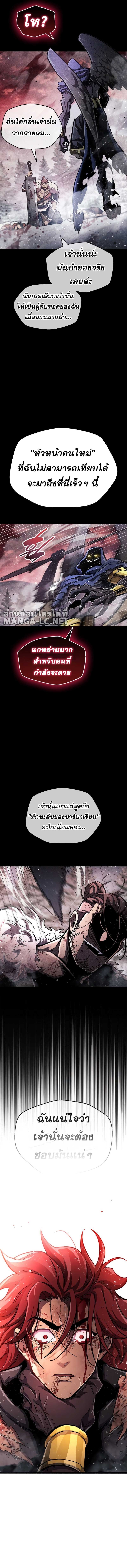 The Player Hides His Past ตอนที่ 47 หน้า 10