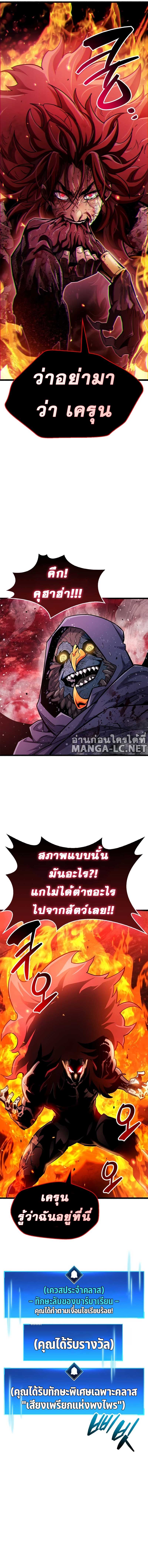 The Player Hides His Past ตอนที่ 47 หน้า 13