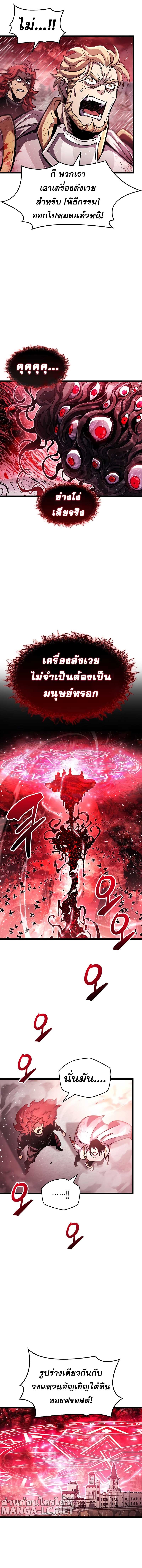 The Player Hides His Past ตอนที่ 49 หน้า 11