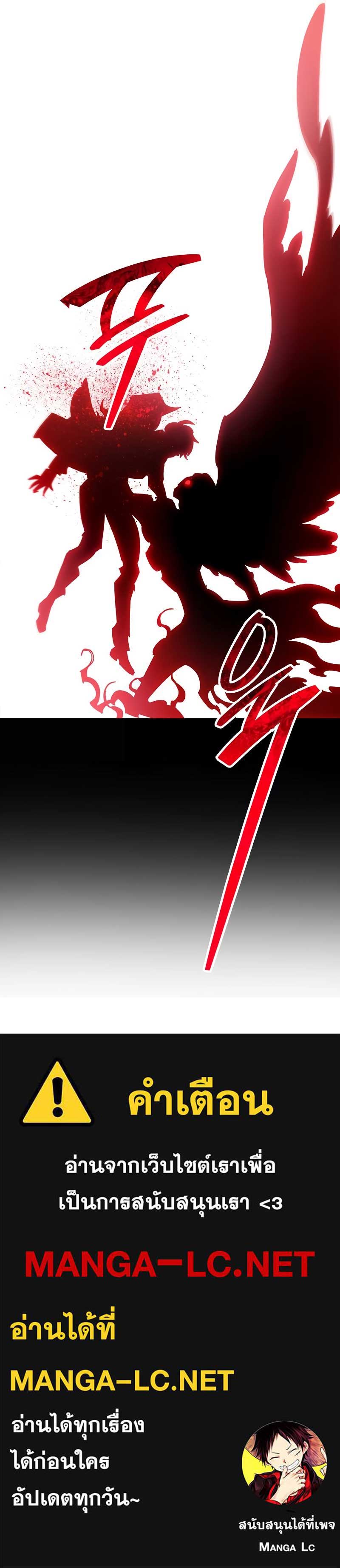 The Player Hides His Past ตอนที่ 49 หน้า 13