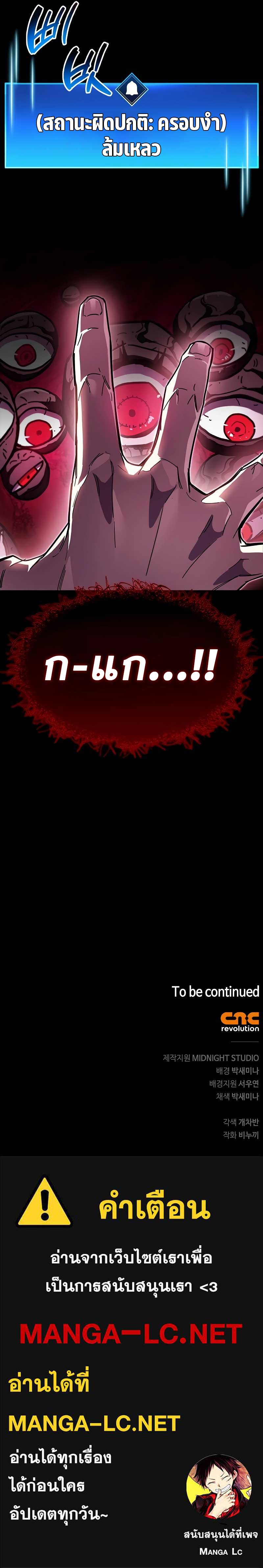 The Player Hides His Past ตอนที่ 50 หน้า 13