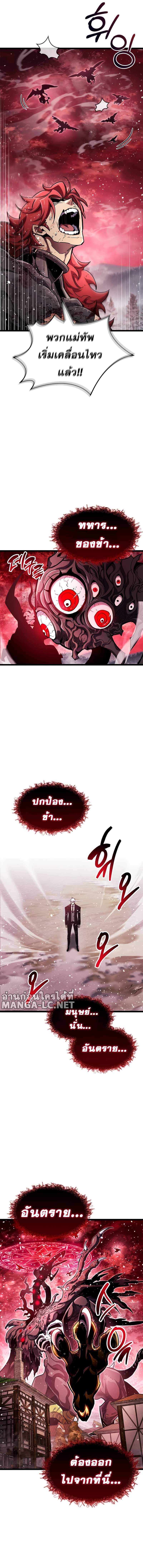 The Player Hides His Past ตอนที่ 51 หน้า 6
