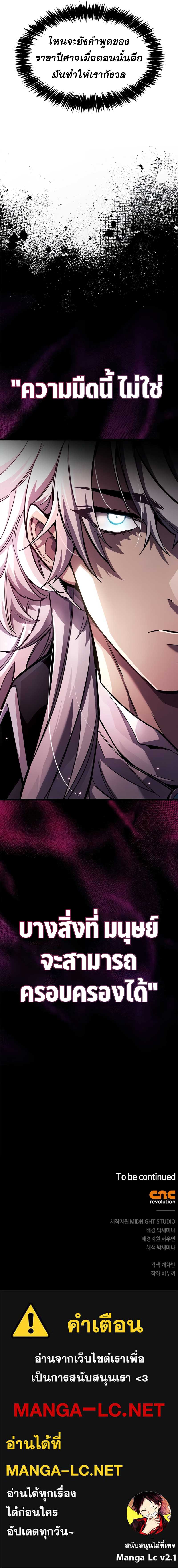 The Player Hides His Past ตอนที่ 52 หน้า 13