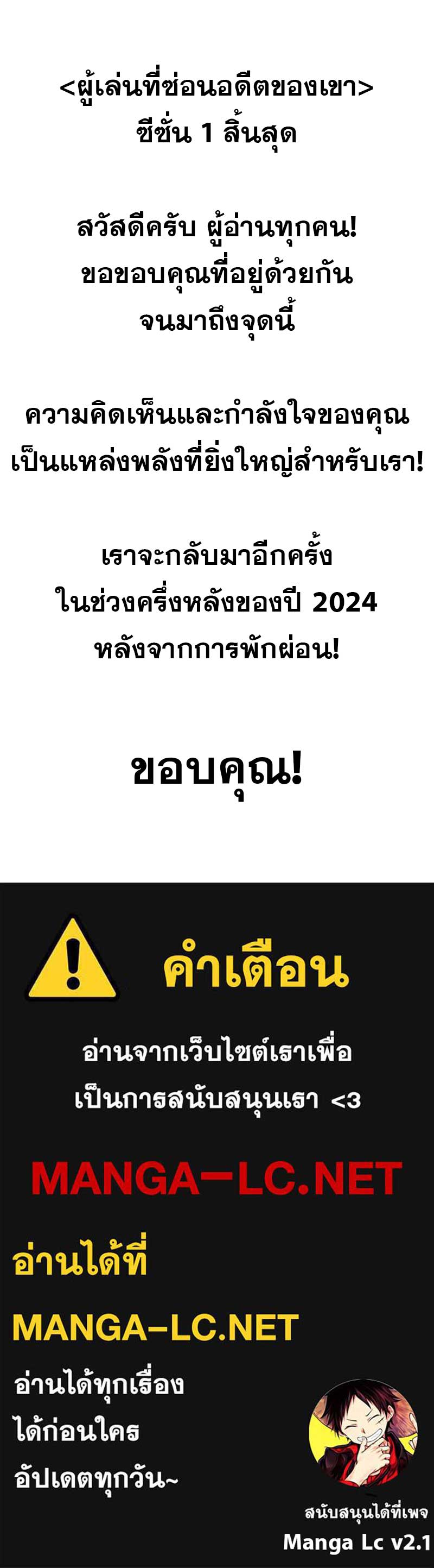 The Player Hides His Past ตอนที่ 53 หน้า 13