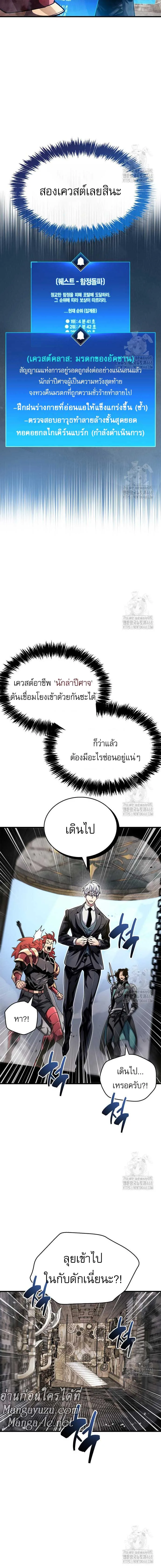 The Player Hides His Past ตอนที่ 56 หน้า 14