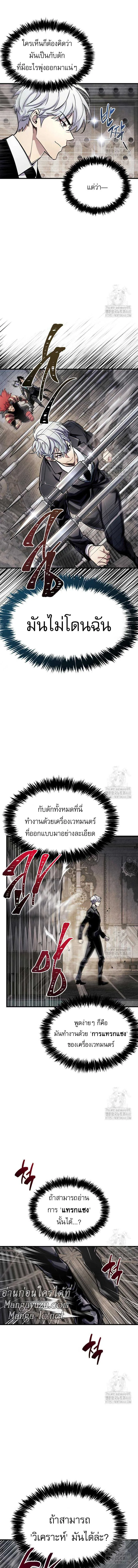 The Player Hides His Past ตอนที่ 56 หน้า 15