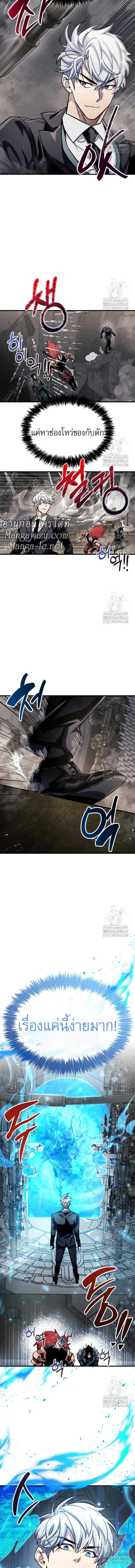 The Player Hides His Past ตอนที่ 56 หน้า 16