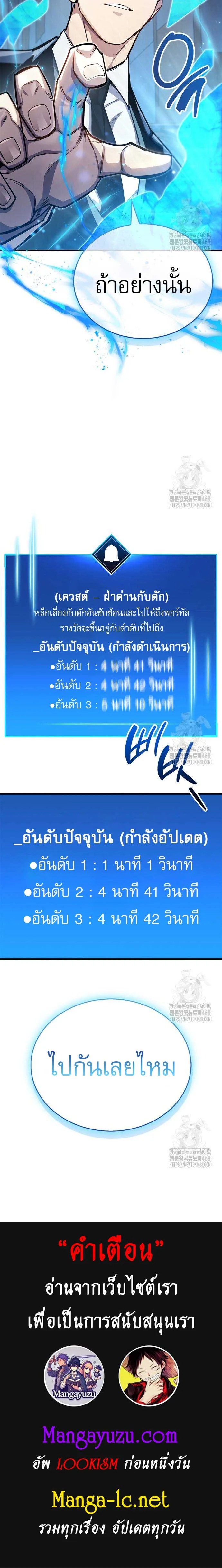 The Player Hides His Past ตอนที่ 56 หน้า 17