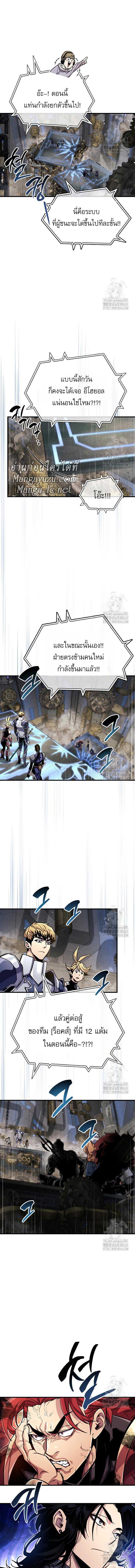 The Player Hides His Past ตอนที่ 57 หน้า 6