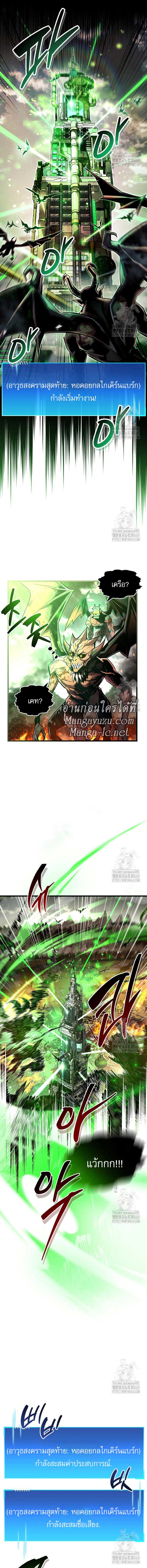 The Player Hides His Past ตอนที่ 58 หน้า 11