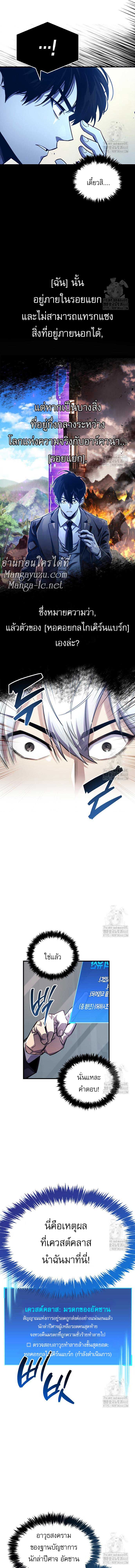 The Player Hides His Past ตอนที่ 58 หน้า 7