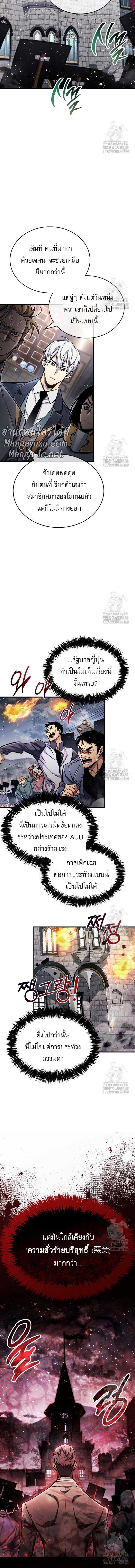 The Player Hides His Past ตอนที่ 59 หน้า 13