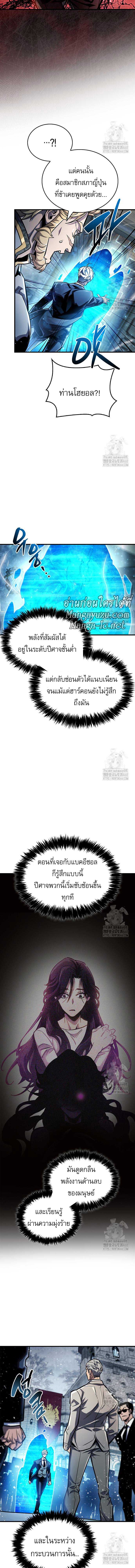 The Player Hides His Past ตอนที่ 59 หน้า 15