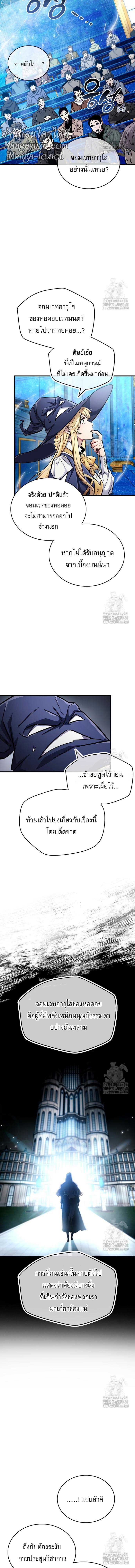 The Player Hides His Past ตอนที่ 60 หน้า 15