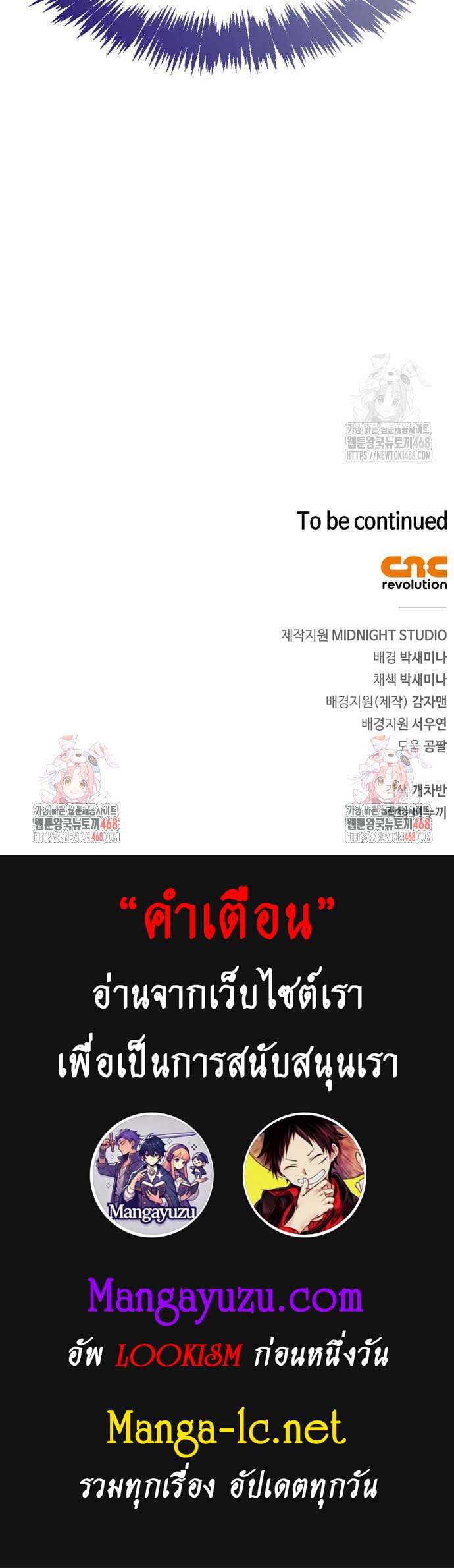 The Player Hides His Past ตอนที่ 60 หน้า 18