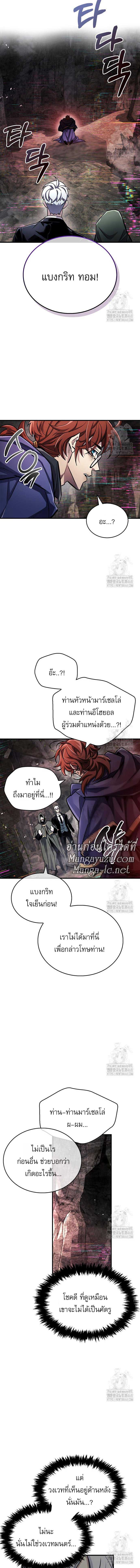 The Player Hides His Past ตอนที่ 61 หน้า 14