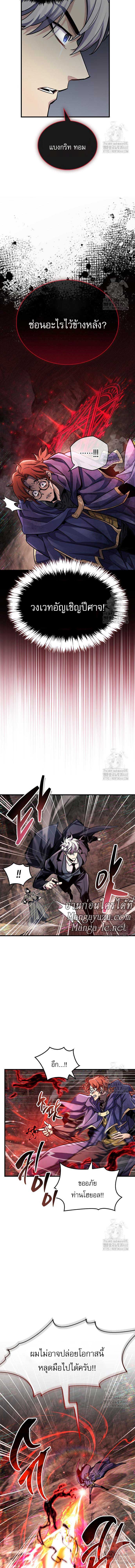 The Player Hides His Past ตอนที่ 61 หน้า 15