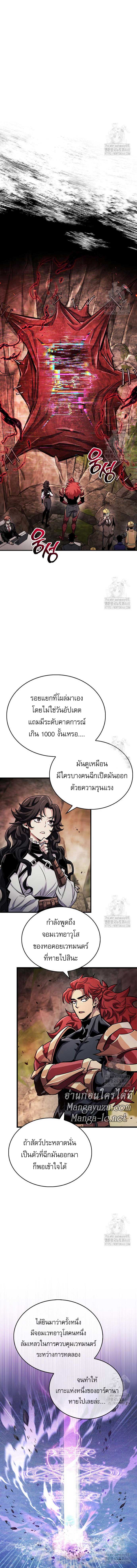 The Player Hides His Past ตอนที่ 61 หน้า 9