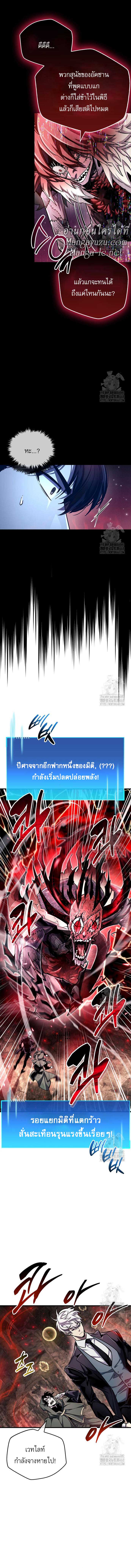 The Player Hides His Past ตอนที่ 62 หน้า 14
