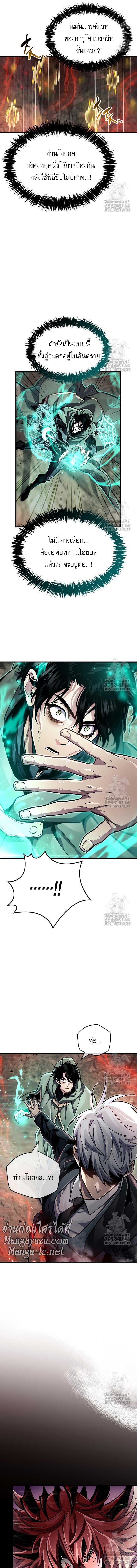 The Player Hides His Past ตอนที่ 62 หน้า 15