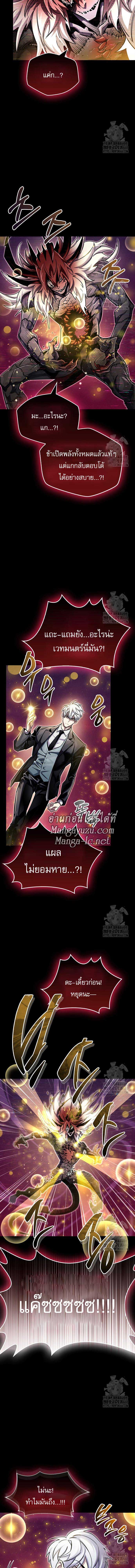 The Player Hides His Past ตอนที่ 62 หน้า 16