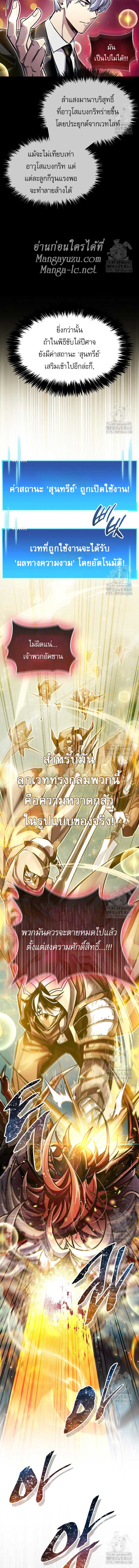 The Player Hides His Past ตอนที่ 62 หน้า 17