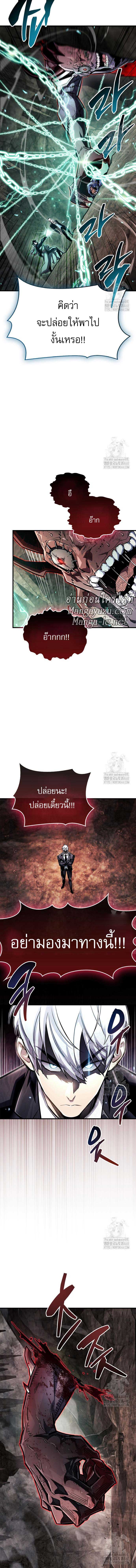The Player Hides His Past ตอนที่ 62 หน้า 19