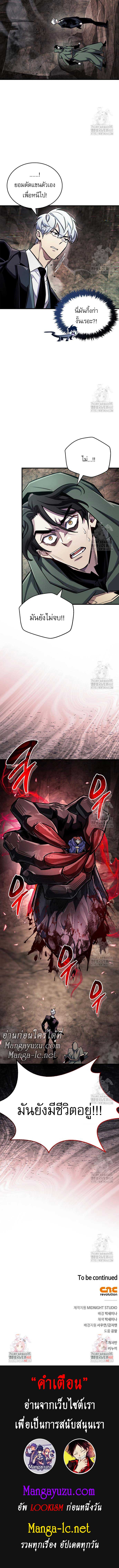 The Player Hides His Past ตอนที่ 62 หน้า 20