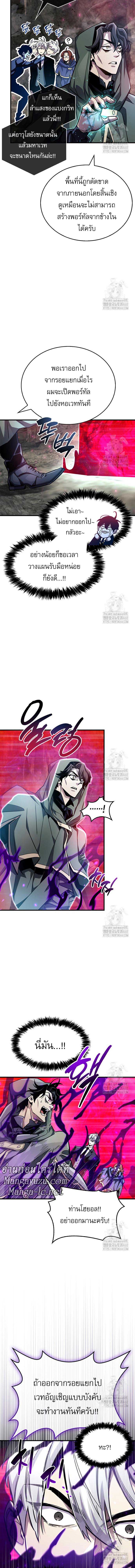 The Player Hides His Past ตอนที่ 63 หน้า 11